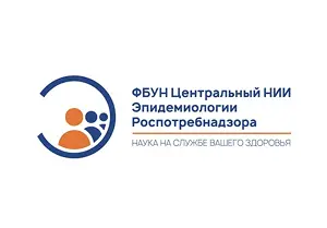 ЦНИИ ЭПИДЕМИОЛОГИИ РОСПОТРЕБНАДЗОРА