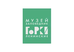 МУЗЕЙ-ЗАПОВЕДНИК ЛЕНИНСКИЕ ГОРКИ